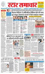 Star Samachar Satna