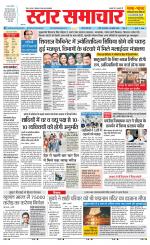 Star Samachar Sidhi