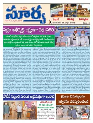 Tuesday 14 July,2020