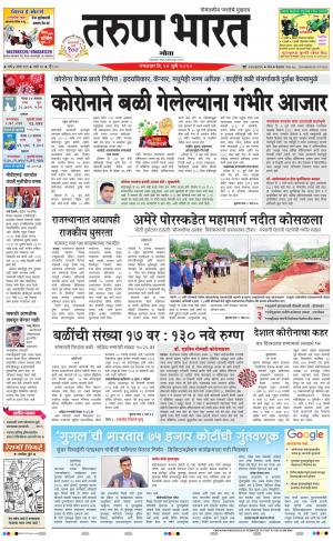 goa daily pages