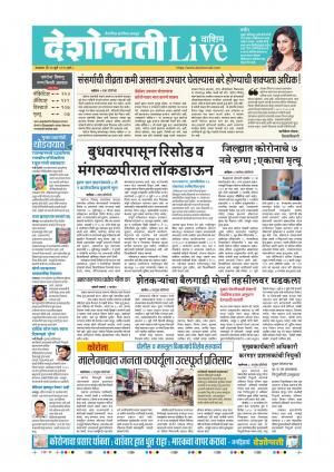 14th Jul Washim Live 