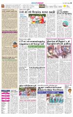 Managaram-Salem Supplement