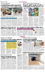 Virudhunagar-Madurai Supplement