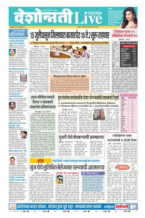 14th Jul Yevatmal Live 