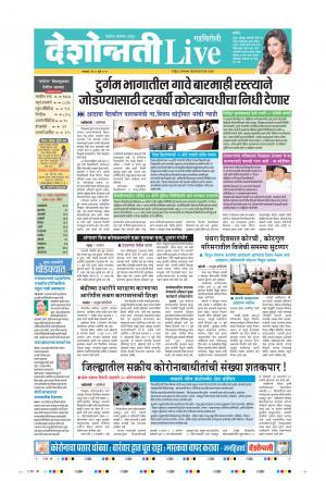 14th Jul Gadchiroli Live 