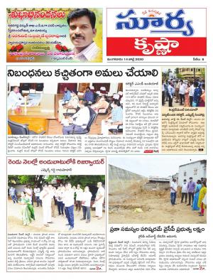 Tuesday 14 July,2020