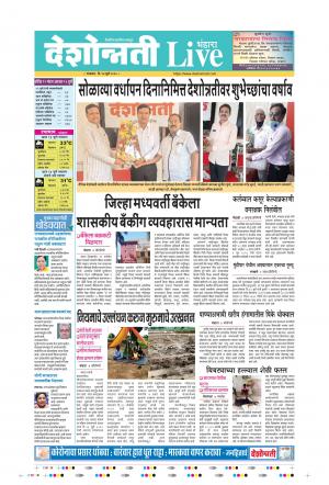 14th Jul Bhandara Live 