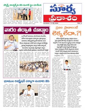 Tuesday 14 July,2020