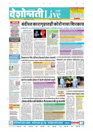 14th Jul Parbhani Live 