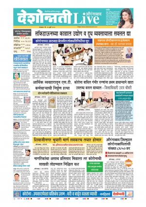 14th Jul Aurangabad  Live