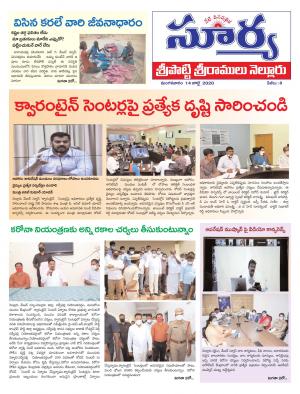 Tuesday 14 July,2020