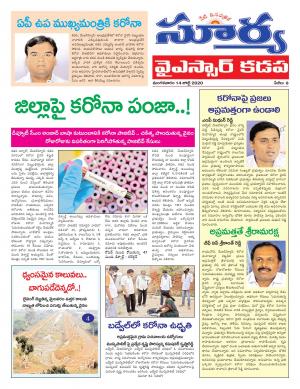 Tuesday 14 July,2020