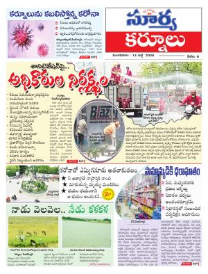 Tuesday 14 July,2020