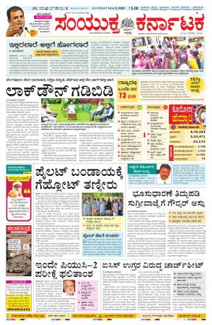 July,14,2020,bangalore