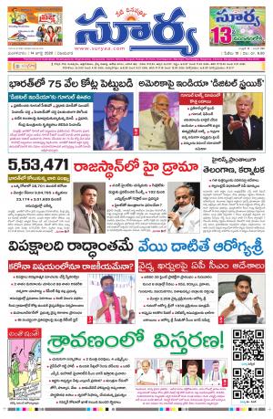 Tuesday 14 July,2020