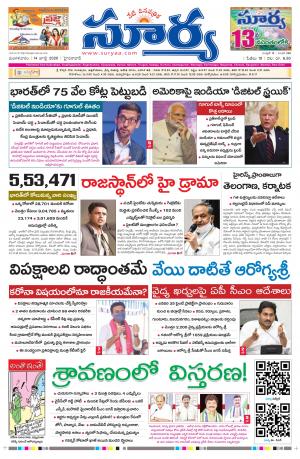 Tuesday 14 July,2020