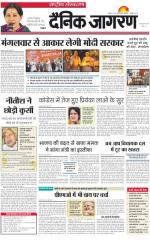 Dainik Jagran