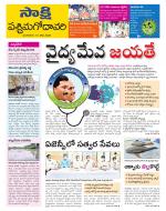 West Godavari District