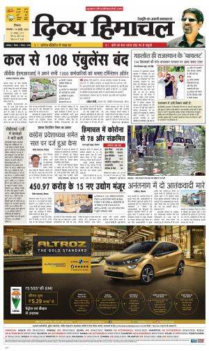 Divya Himachal Shimla