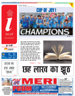 Prayagraj Hindi ePaper, Allahabad Hindi Newspaper - InextLive