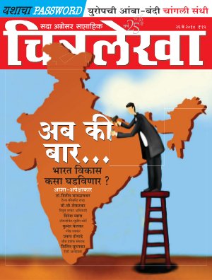 Chitralekha Marathi - May 26, 2014