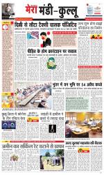 Divya Himachal Dharamsala+Mera Kullu +Aastha