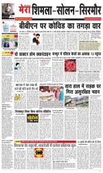 Divya Himachal Shimla+Mera Solan +Aastha