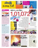 Visakhapatnam District