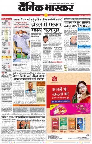 औरंगाबाद 