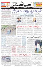 Siasat Daily