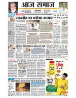 Aaj Samaaj