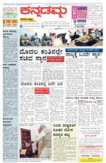 Kannadamma Daily Hubli