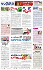 West Godavari District