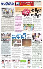 East Godavari District