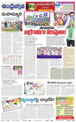 Nagarkurnool District