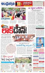 Chittoor District