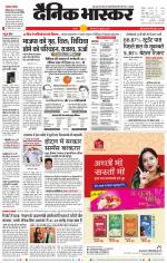 सतना-विंध्य