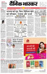 छतरपुर - टीकमगढ़ 