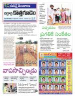 Bhadradri Kothagudem