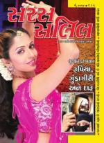 Saras Salil Gujarati