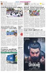 Kanchipuram-Chennai Supplement