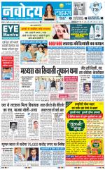 Navodaya Times Main