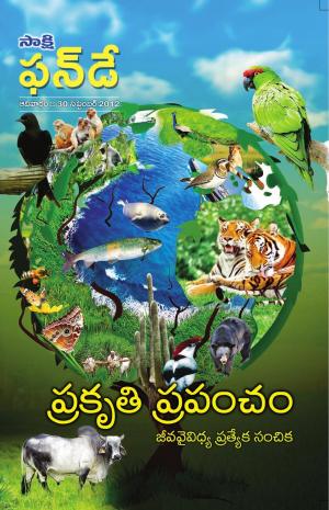 Biodiversity Special e-magazine in Telugu by Sakshi Telugu Daily
