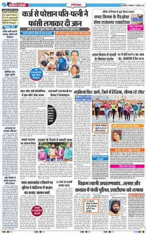 The Navodaya Times Ghaziabad