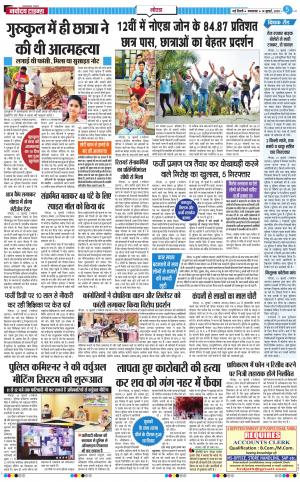 The Navodaya Times Noida