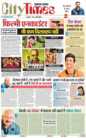 The Navodaya Times Magazine