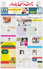 The Daily Hindsamachar Main 