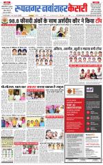 Roopnagar Kesari