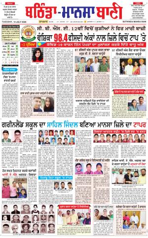 Bhantinda - Mansa Bani