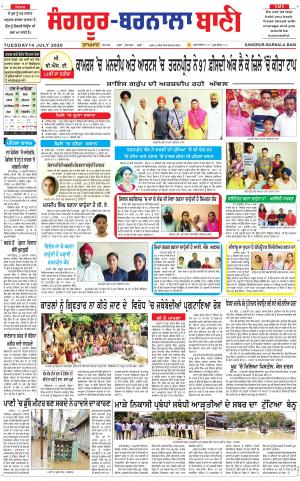 Sangrur - Barnala Bani